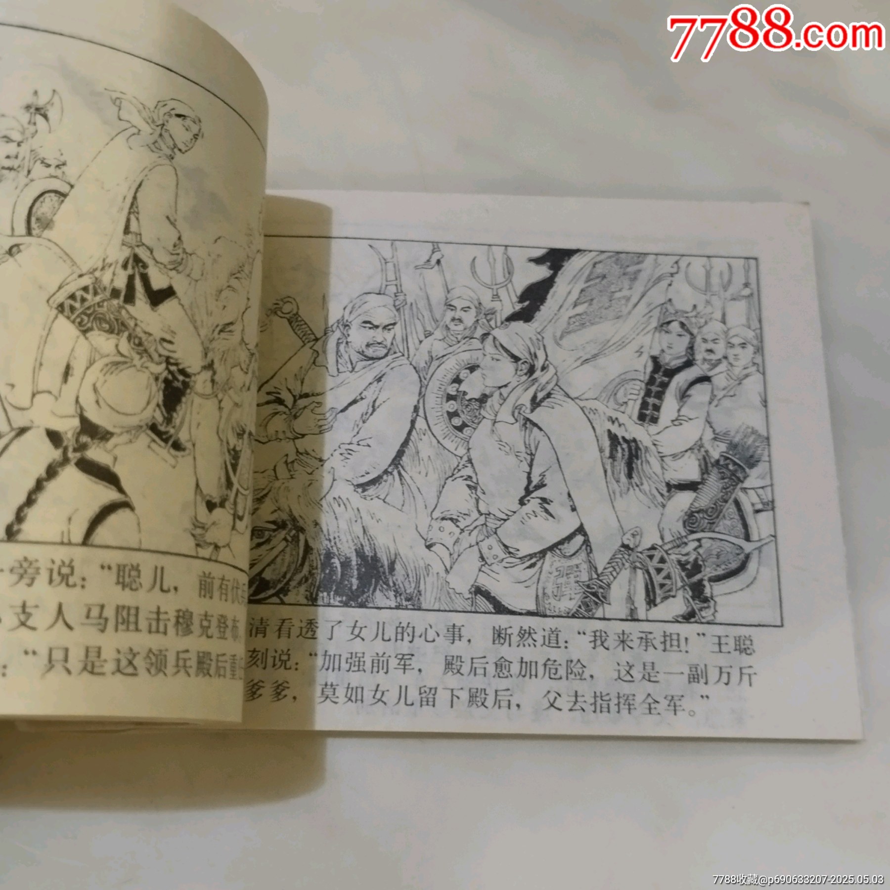 白衣俠女_價格200元_第13張_