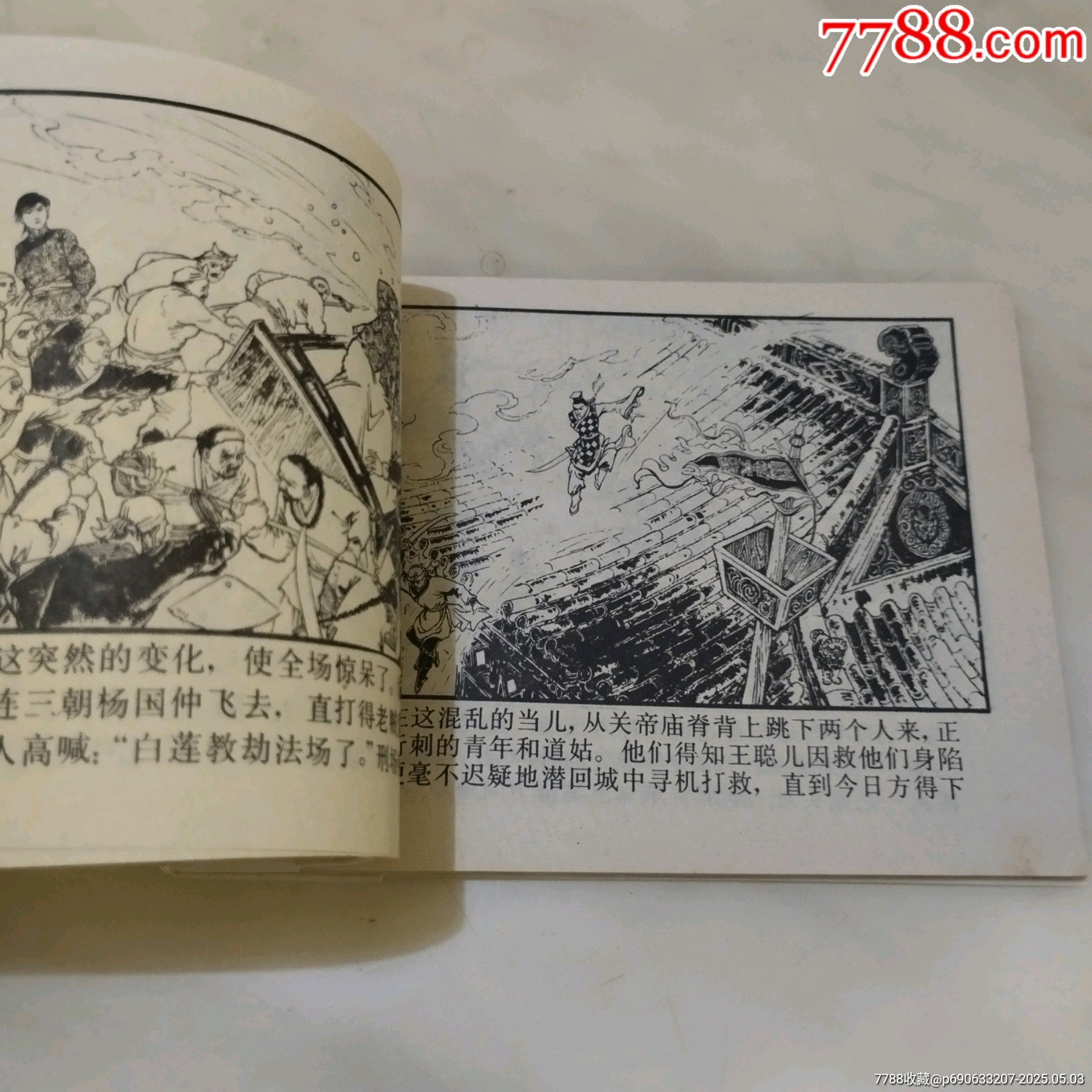 白衣俠女_價格200元_第14張_