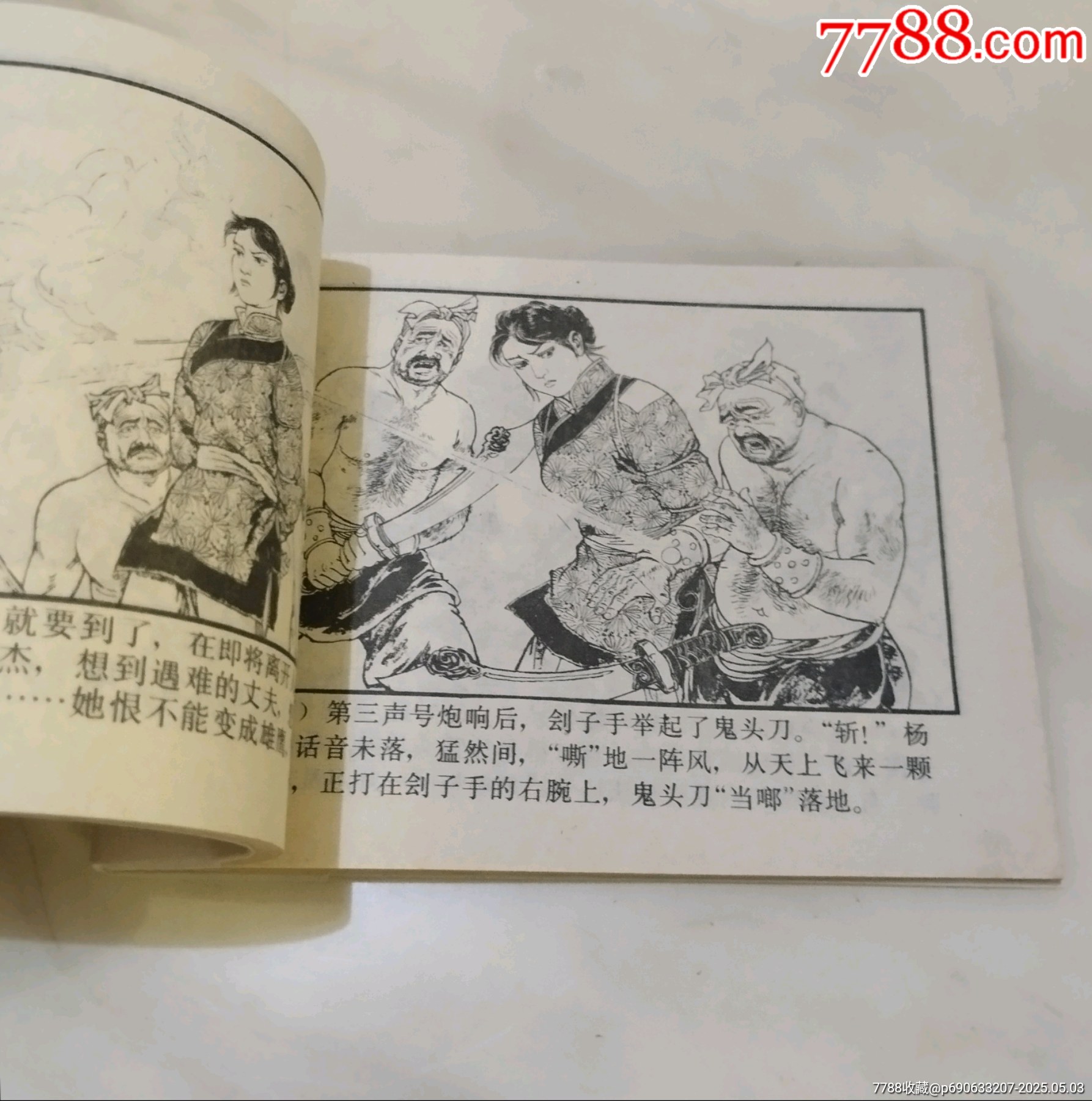 白衣俠女_價格200元_第15張_