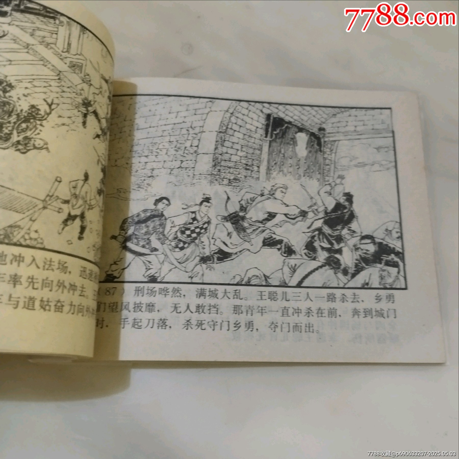 白衣俠女_價格200元_第16張_