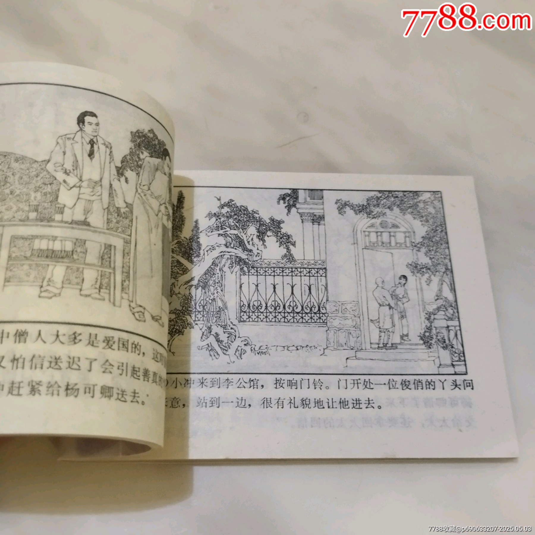 智奪金佛_價(jià)格100元_第5張_