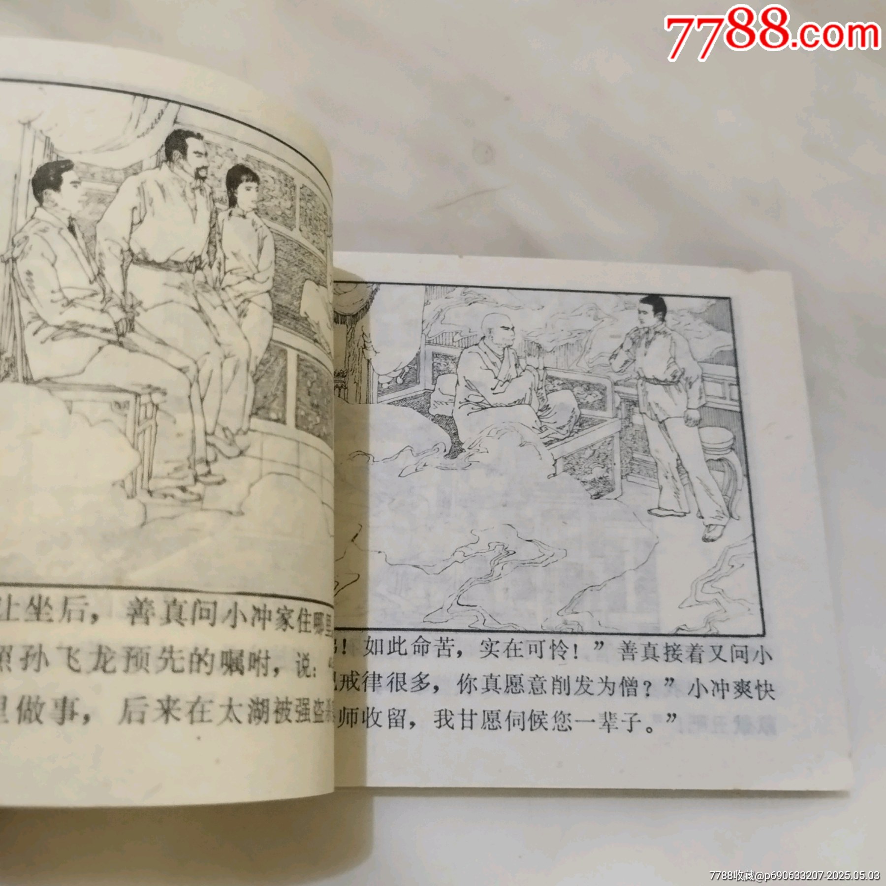 智奪金佛_價(jià)格100元_第6張_