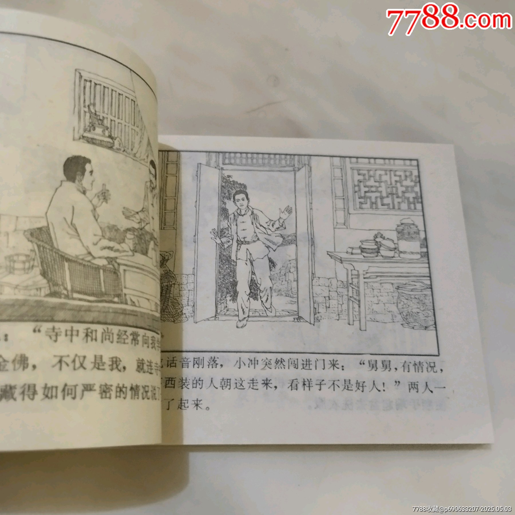 智奪金佛_價(jià)格100元_第7張_