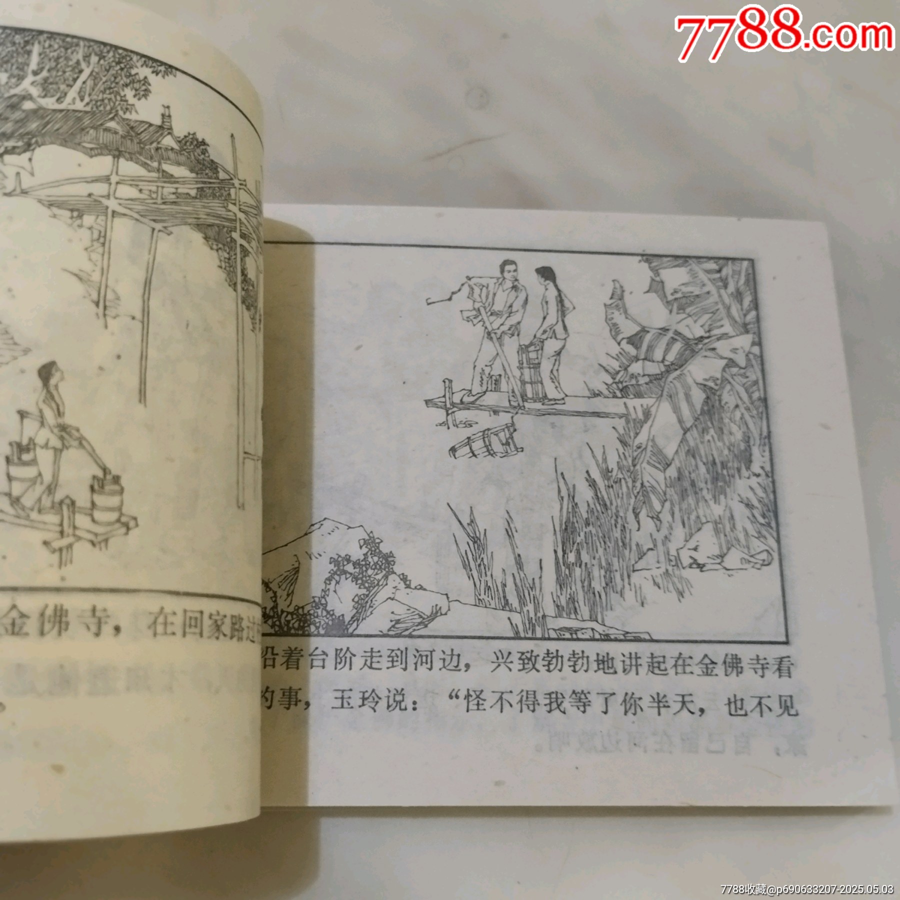 智奪金佛_價(jià)格100元_第8張_