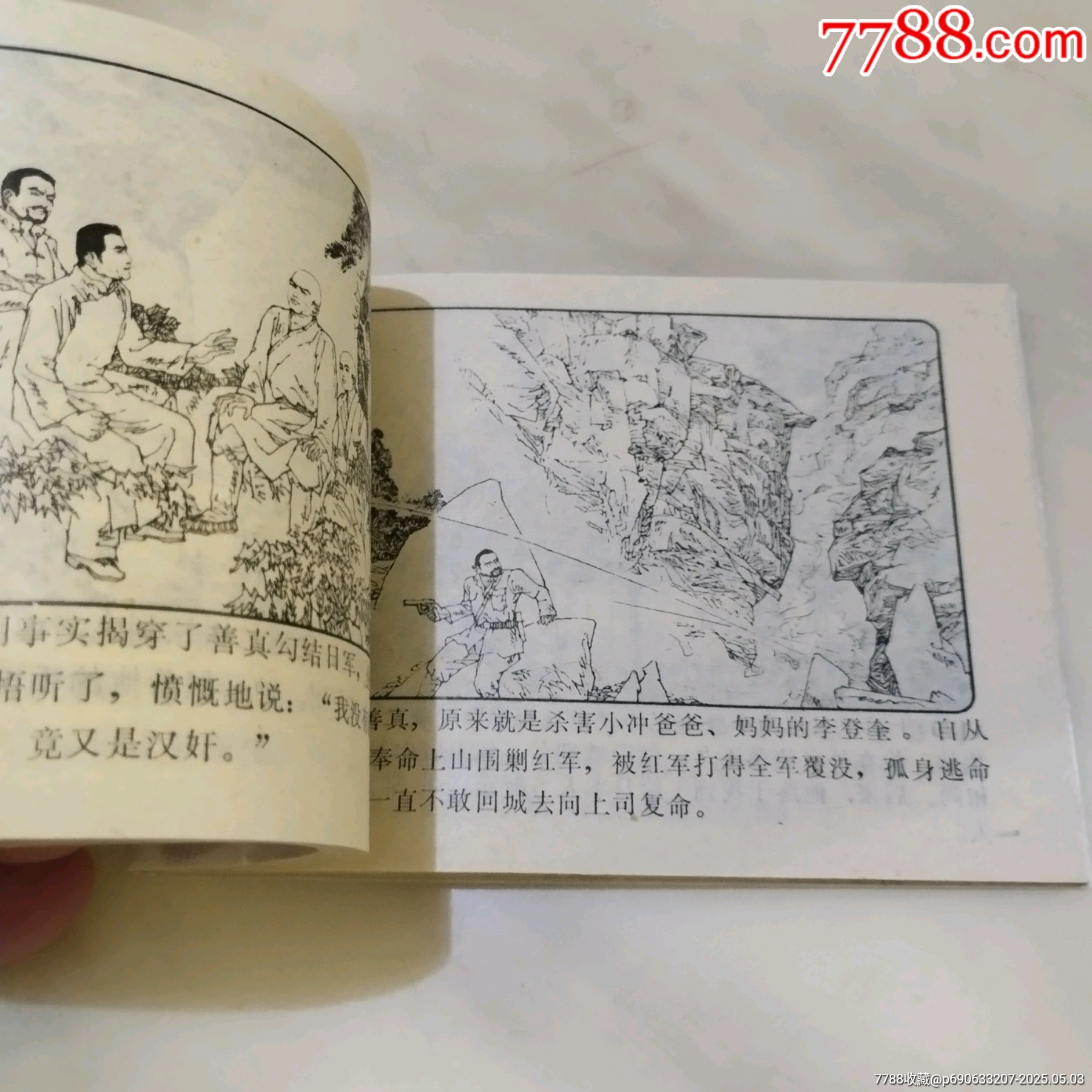智奪金佛_價(jià)格100元_第10張_