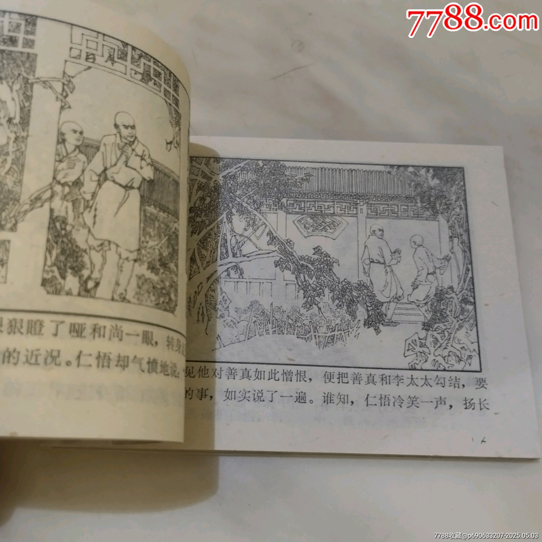 智奪金佛_價(jià)格100元_第11張_