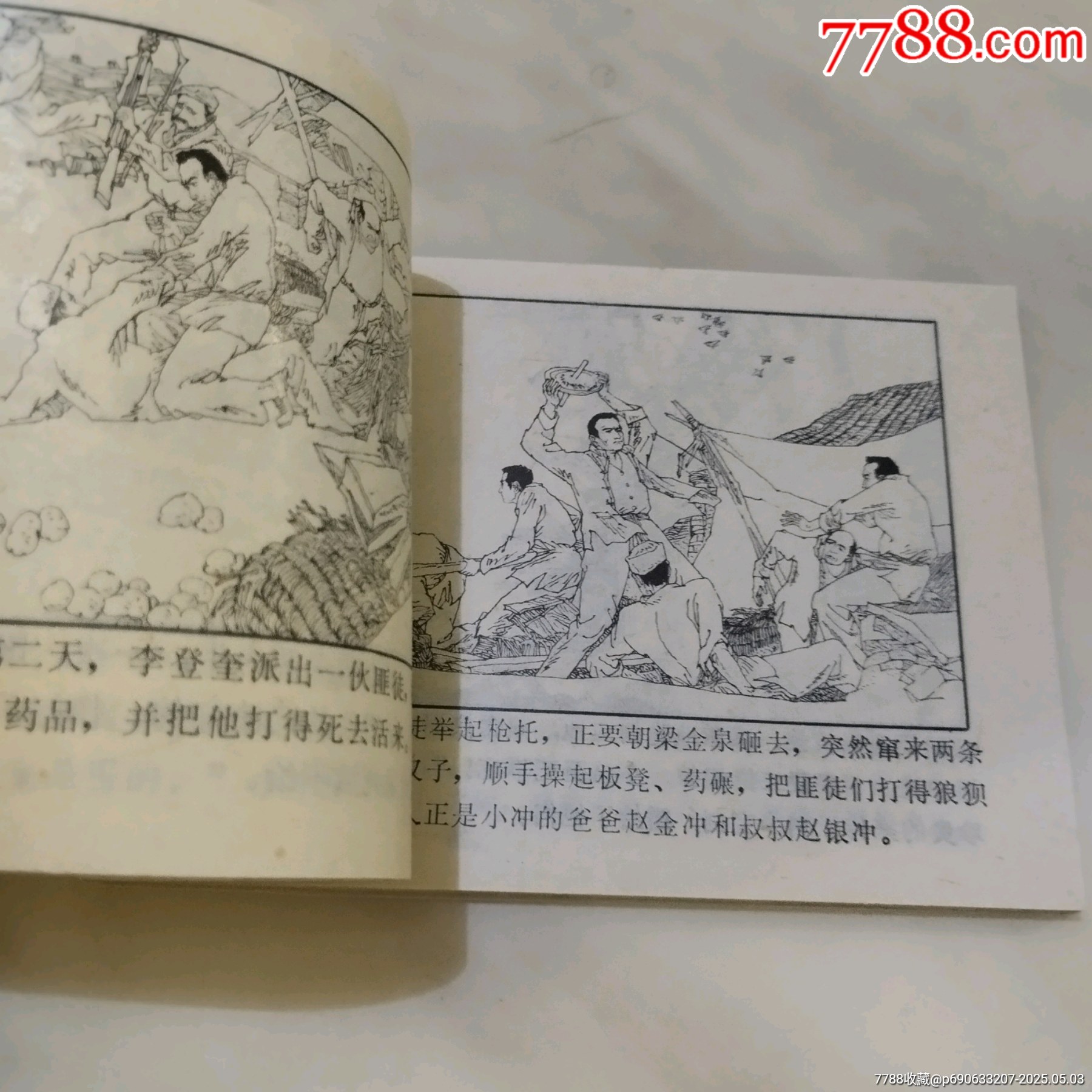 智奪金佛_價(jià)格100元_第12張_