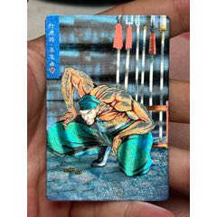 小浣熊水滸卡硬面李忠