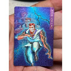 小浣熊水滸卡硬面王定六