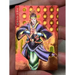 小浣熊水滸卡硬面施恩