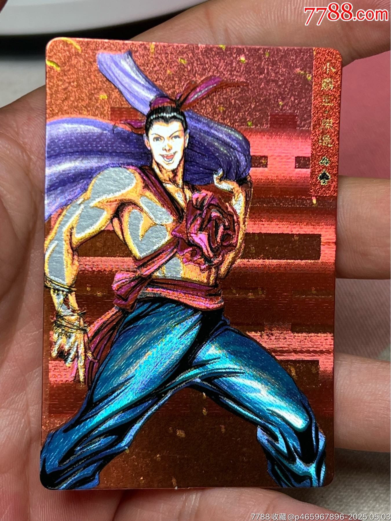 小浣熊水滸卡硬面周通_價格54元_第2張_