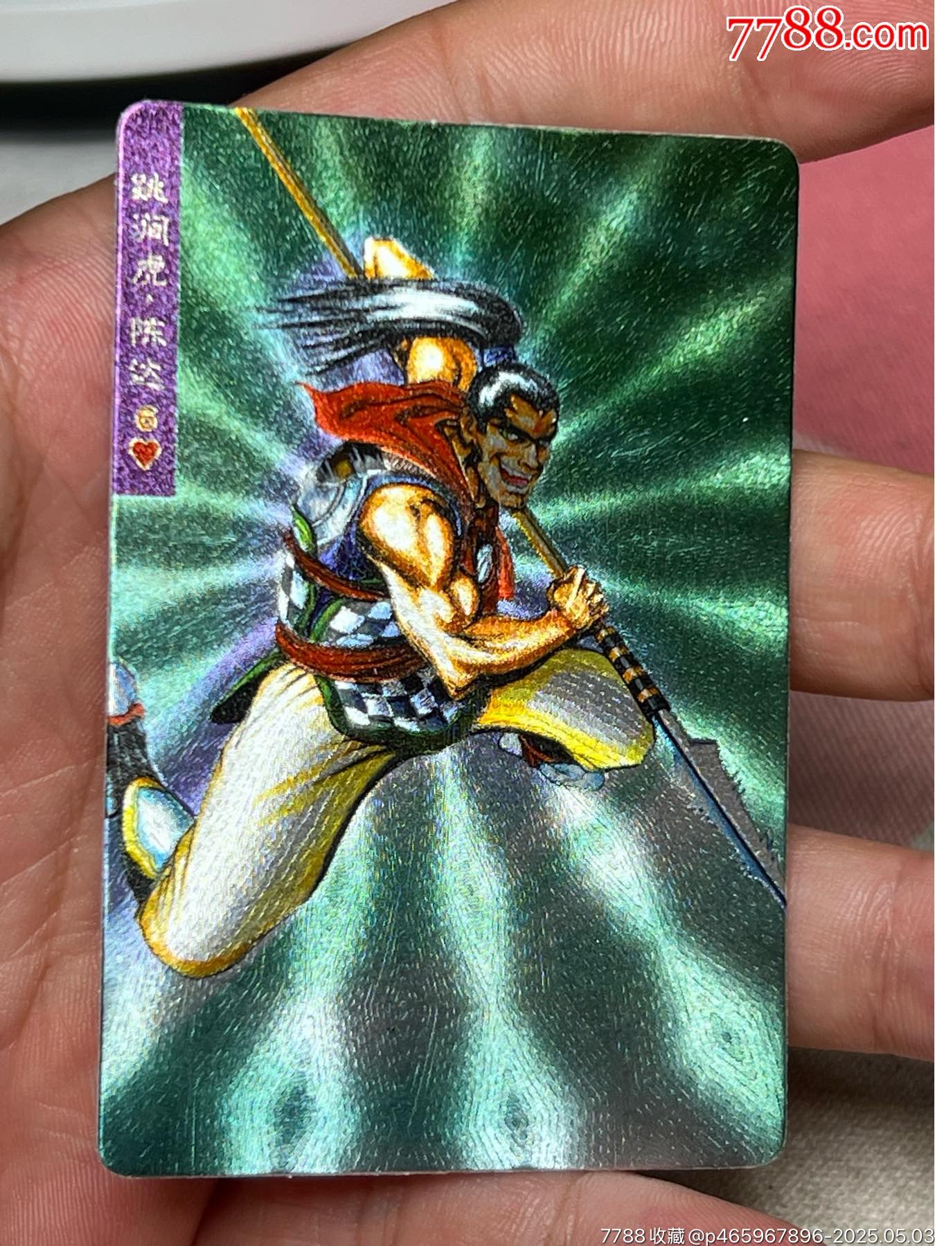 小浣熊水滸卡硬面陳達_價格31元_第2張_