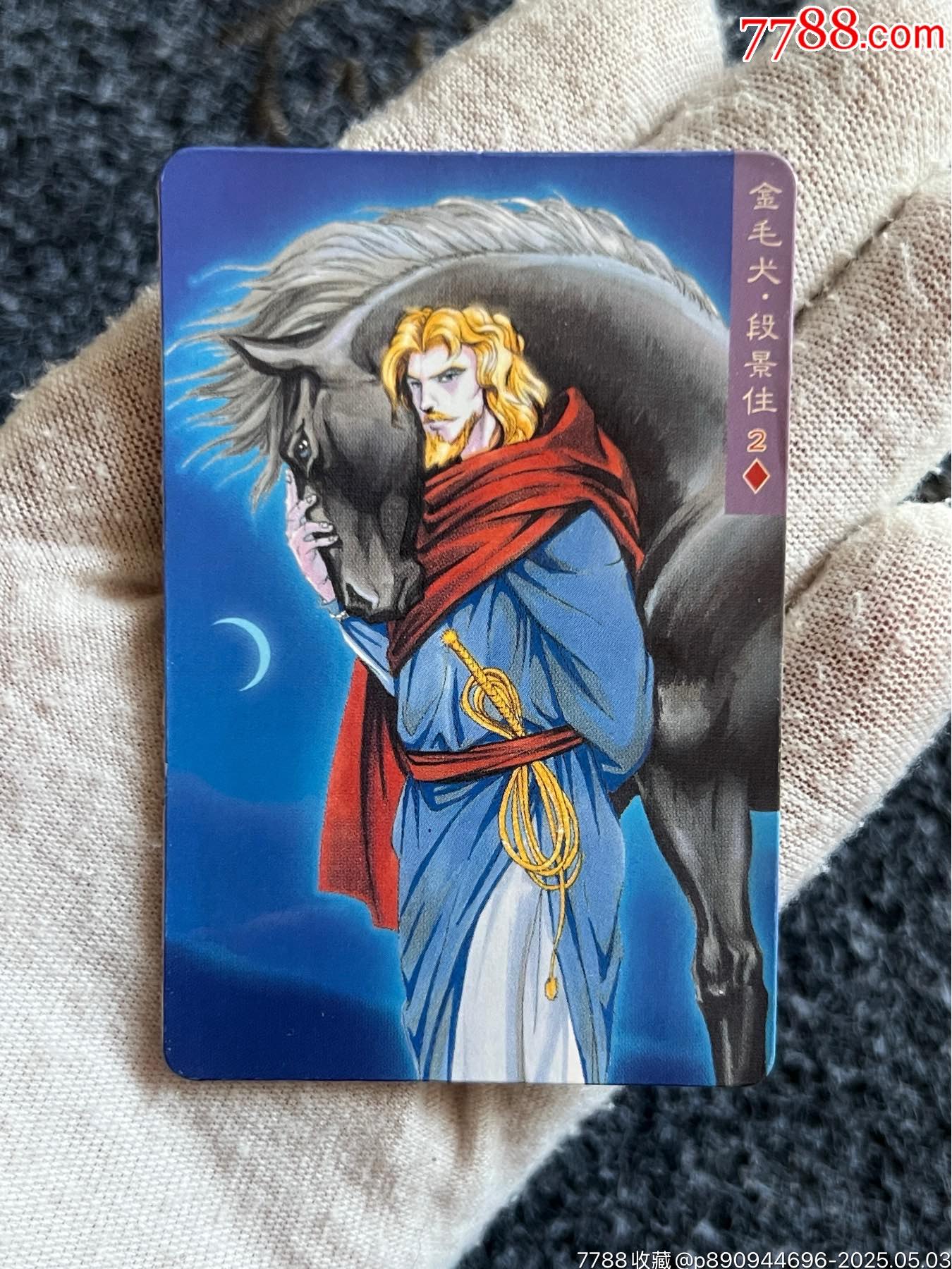 小浣熊南普單粗段景?。衢T卡）_價(jià)格20元_第1張_