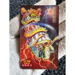 小當(dāng)家封神法寶變幻卡之一（稀缺卡）