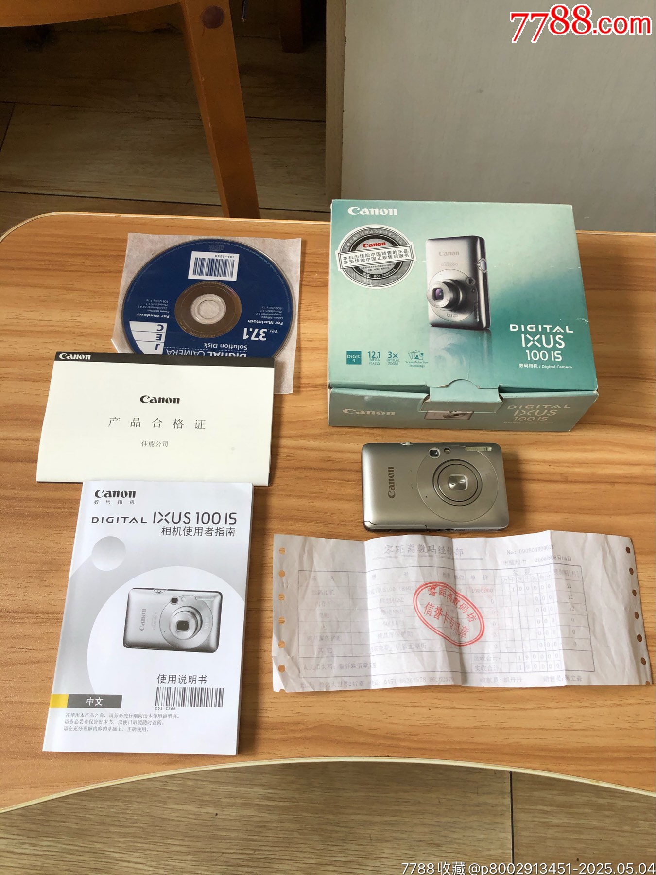 原盒佳能數(shù)碼相機一臺_價格970元_第1張_