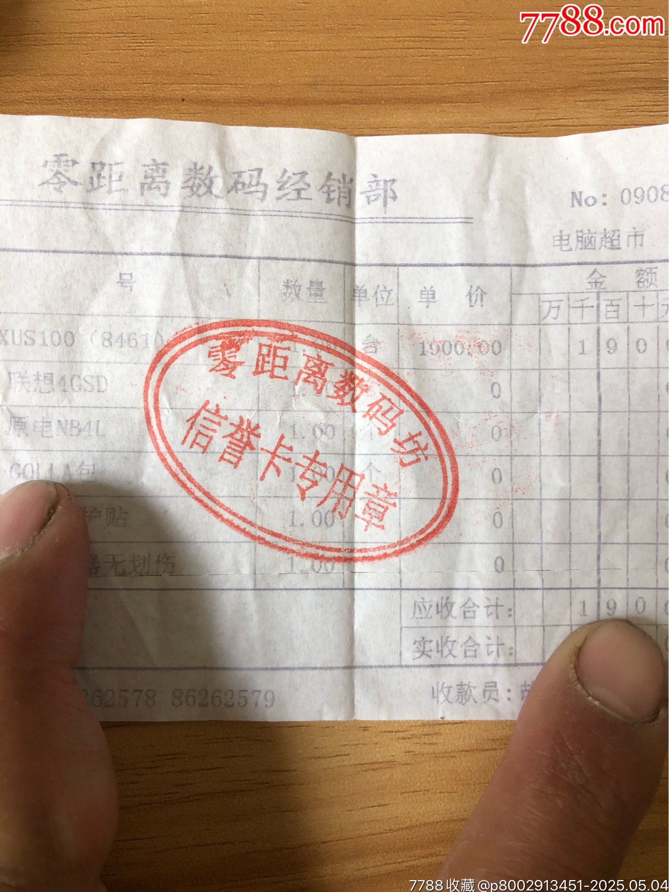 原盒佳能數(shù)碼相機一臺_價格970元_第4張_