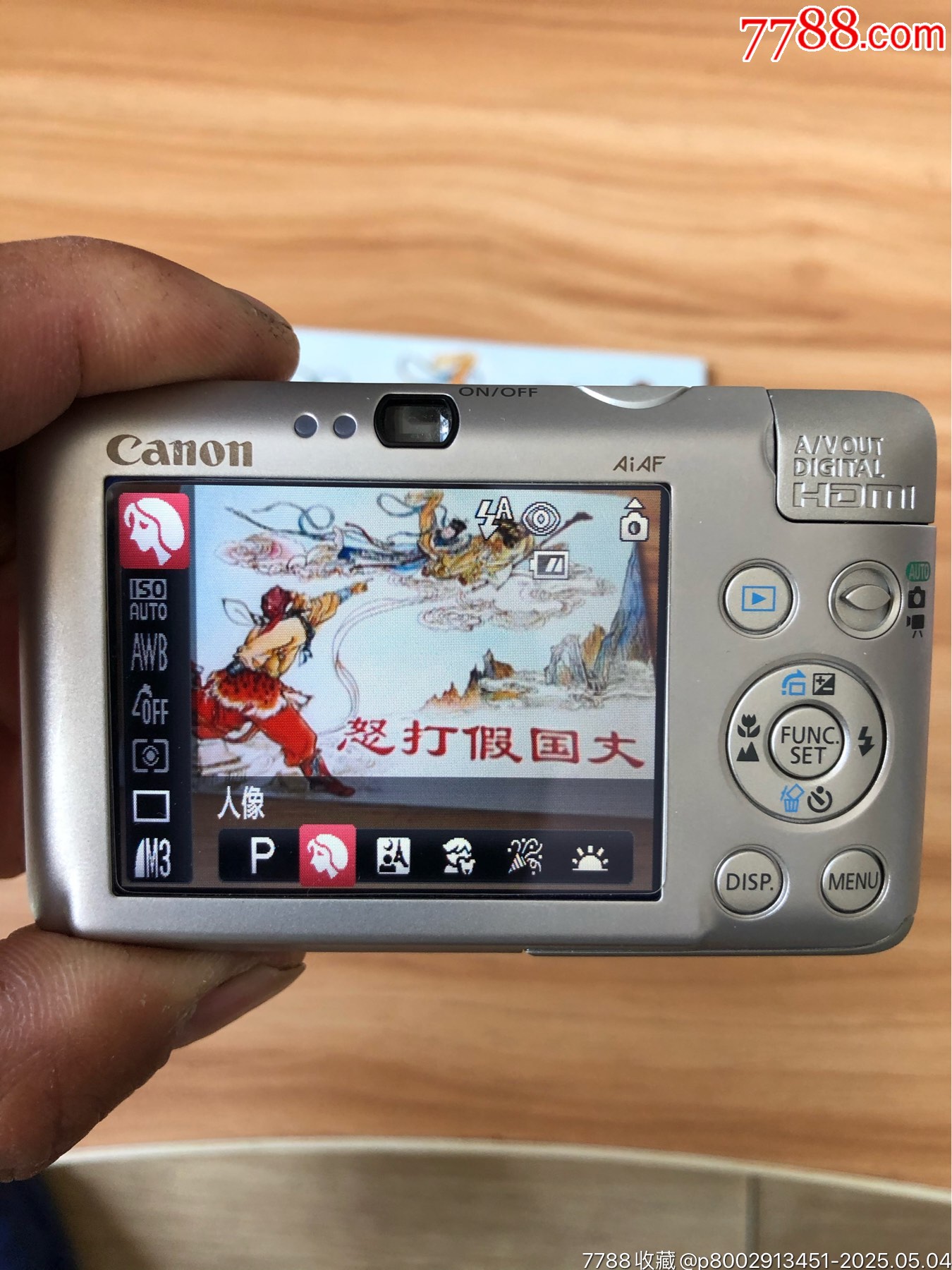 原盒佳能數(shù)碼相機一臺_價格970元_第23張_
