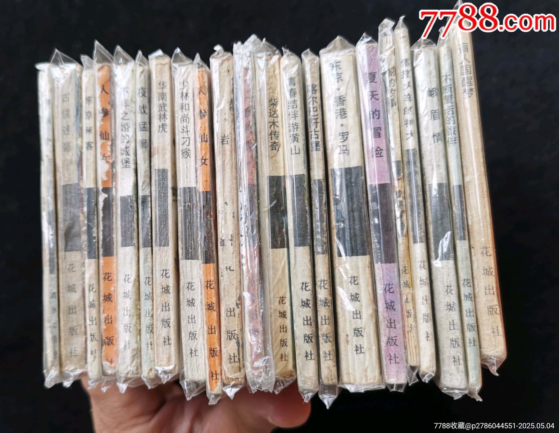 廣東版旅伴連環(huán)畫21本合拍_價格100元_第7張_