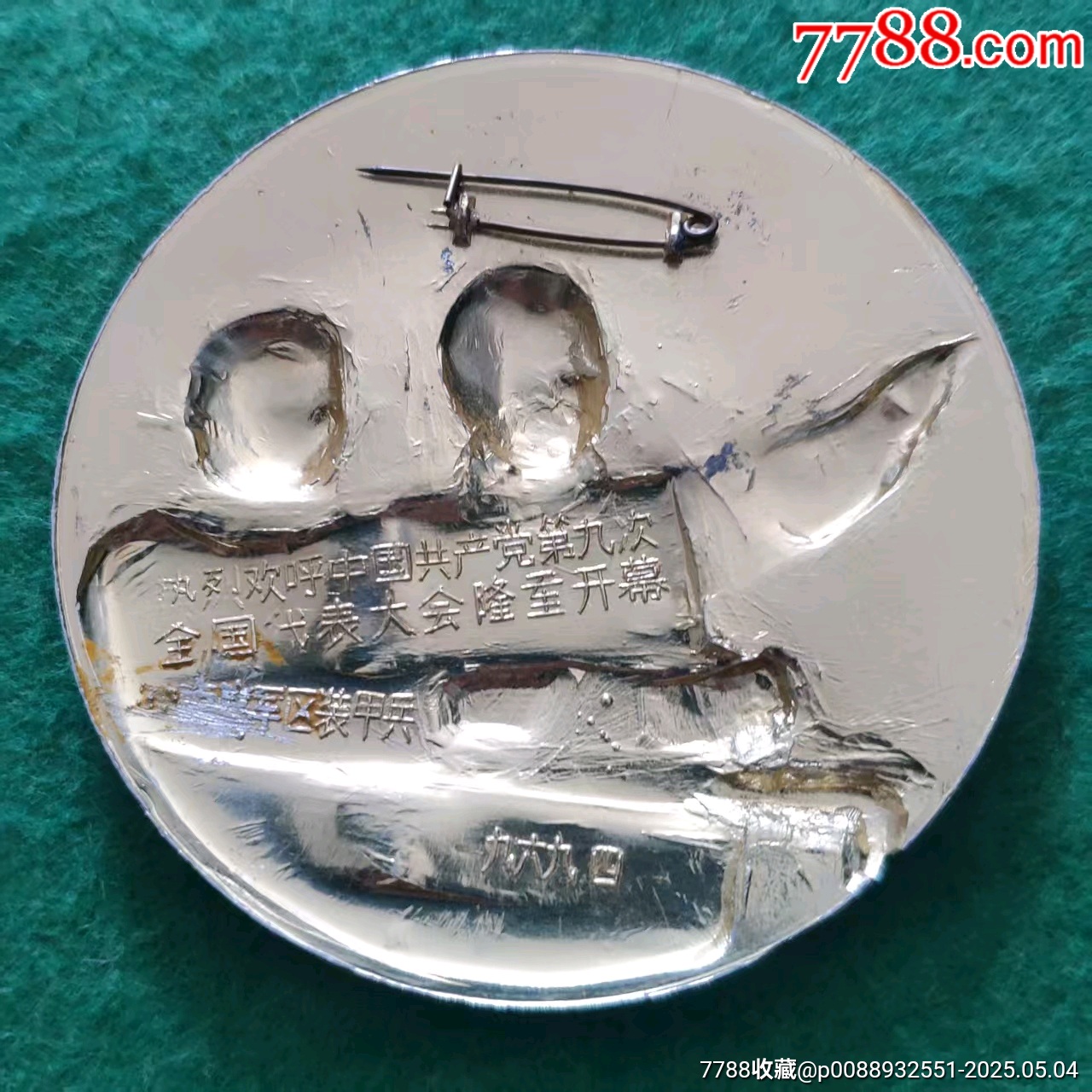 南裝毛林章（7.2cm）_價格1498元_第6張_