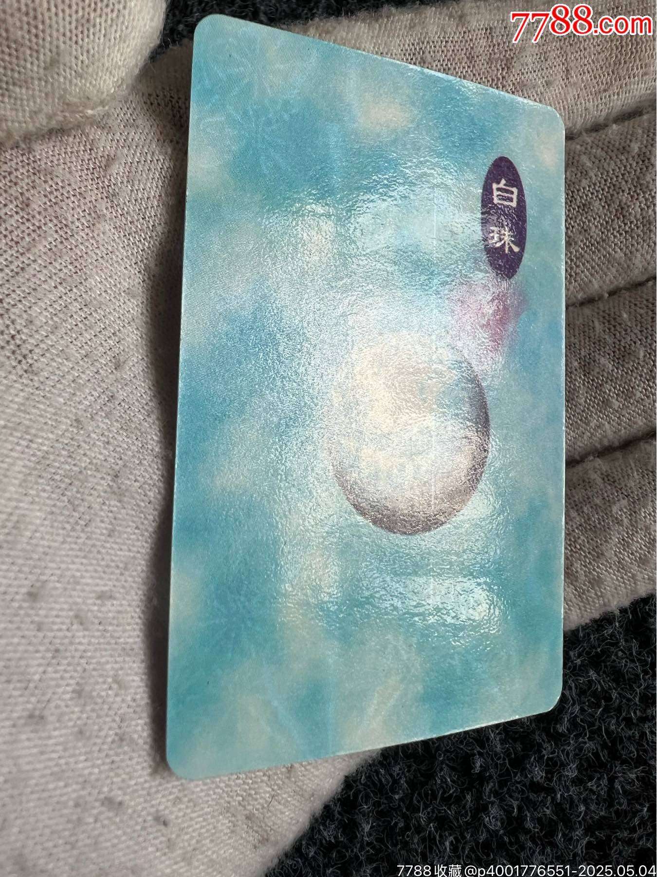 錦豐小行家七龍珠卡（冷門卡）_價(jià)格35元_第4張_