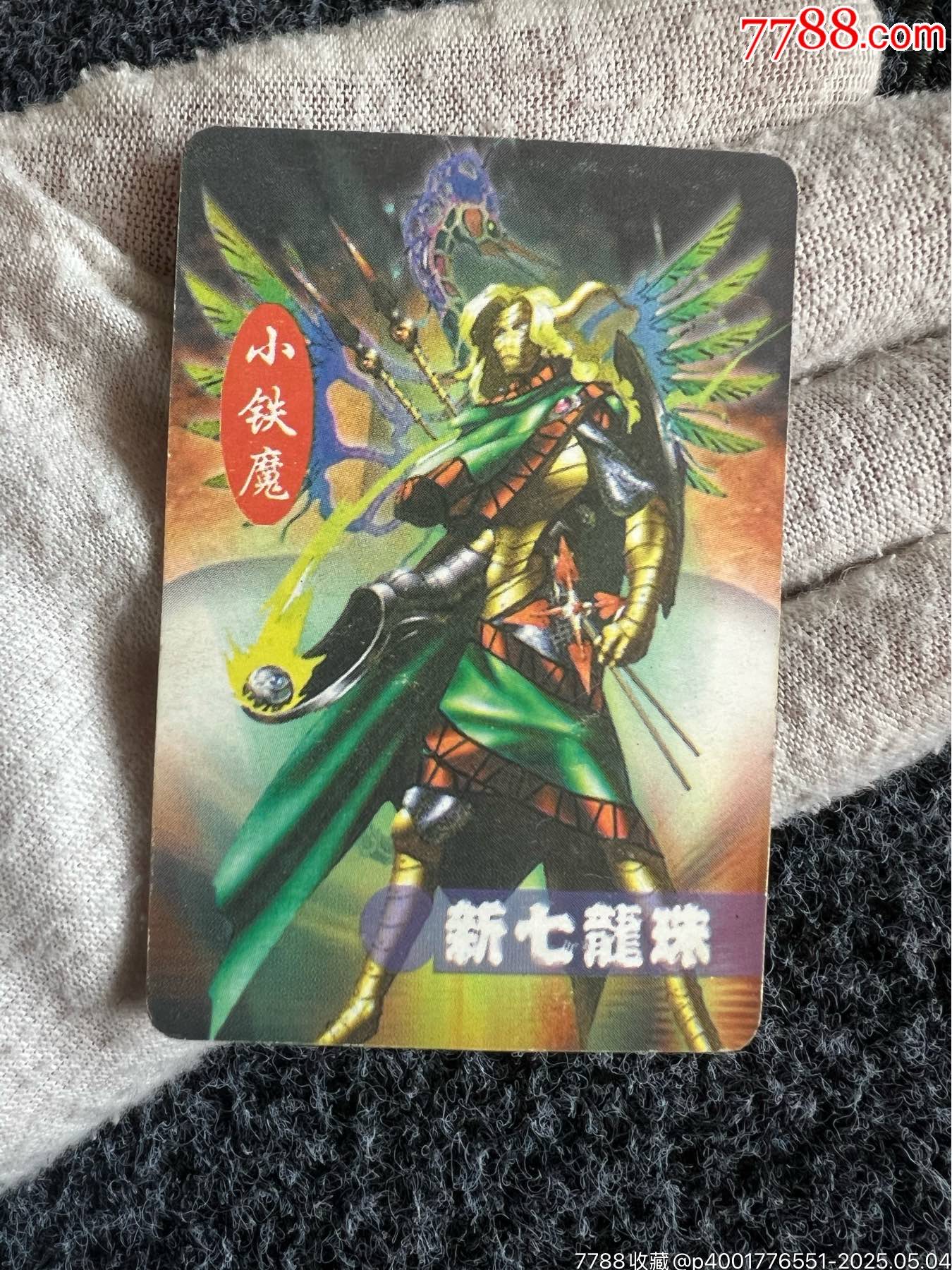 錦豐小行家七龍珠卡（冷門卡）_價(jià)格35元_第6張_