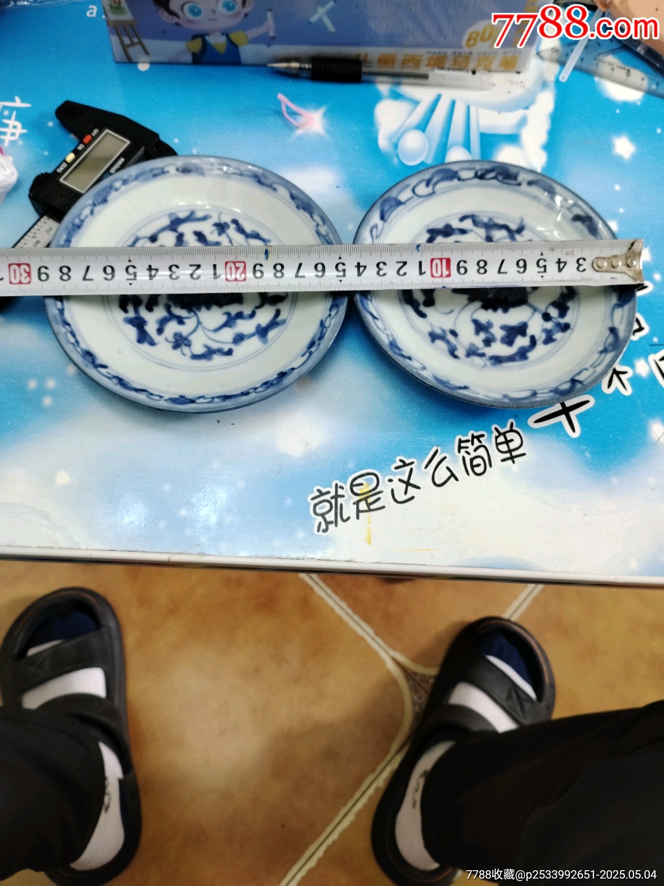 清乾隆纏枝花盤子_價(jià)格89元_第1張_