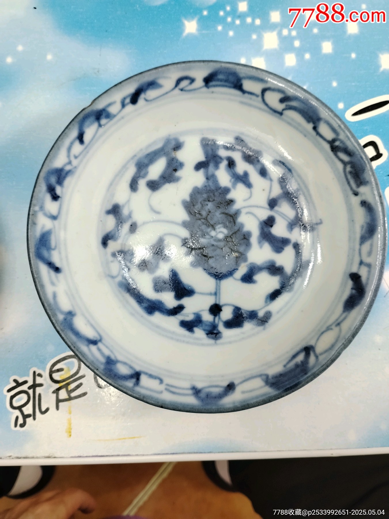 清乾隆纏枝花盤子_價(jià)格89元_第2張_