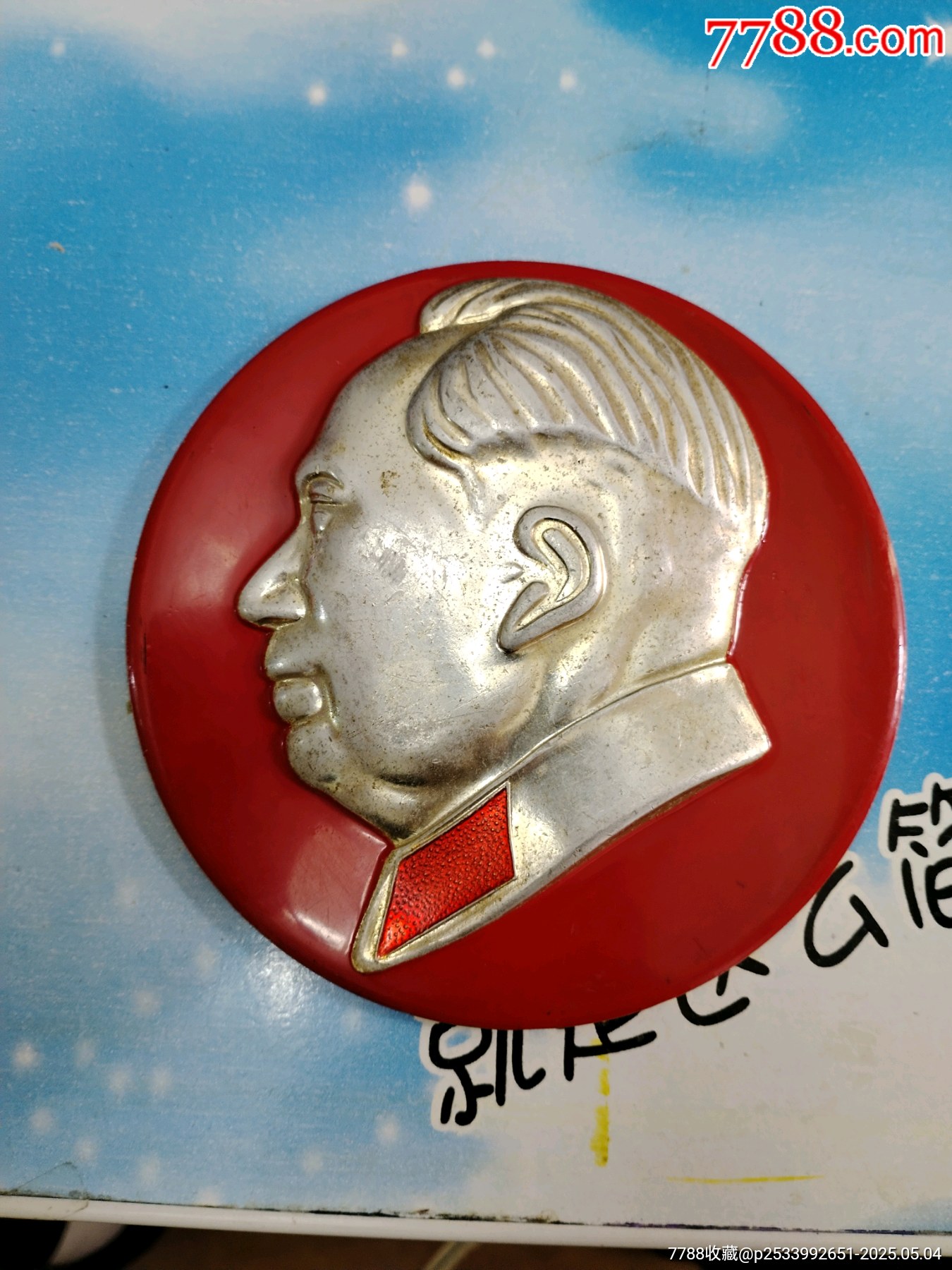 毛章_價格99元_第1張_