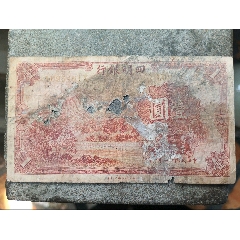 四明銀行一元_