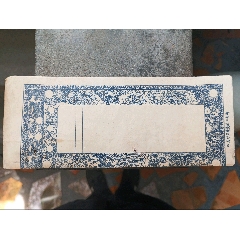 錢莊票一張_