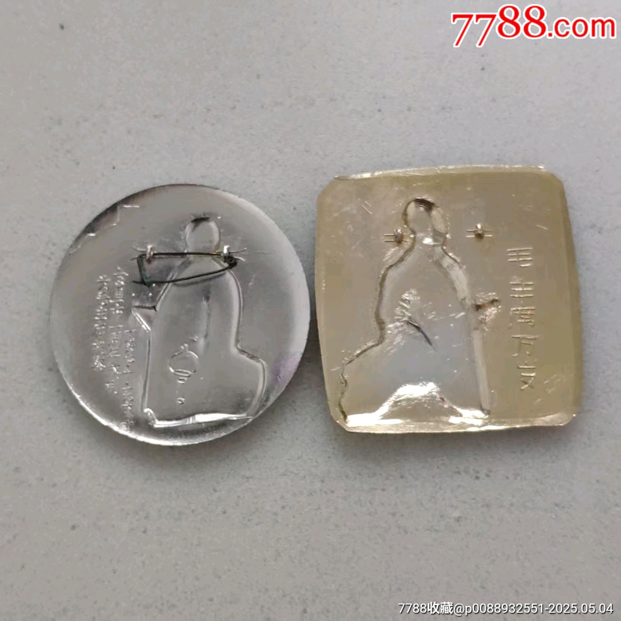 稀少的老油彩視察章一對（6.2cm）_價格1722元_第8張_