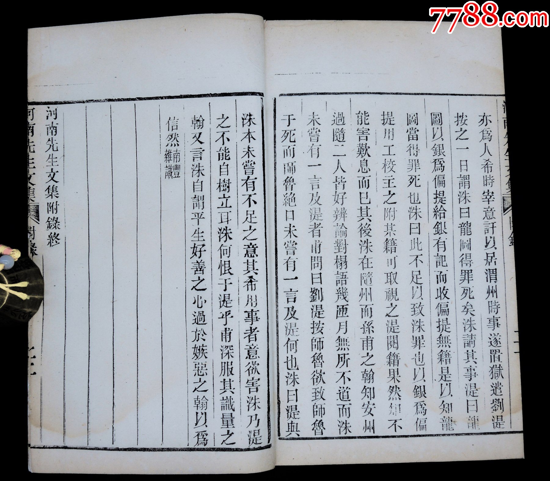 清宣統(tǒng)開封守政書局木活字本《尹河南先生文集》16冊二十七卷，附錄一卷，大16開_價格12421元_第29張_