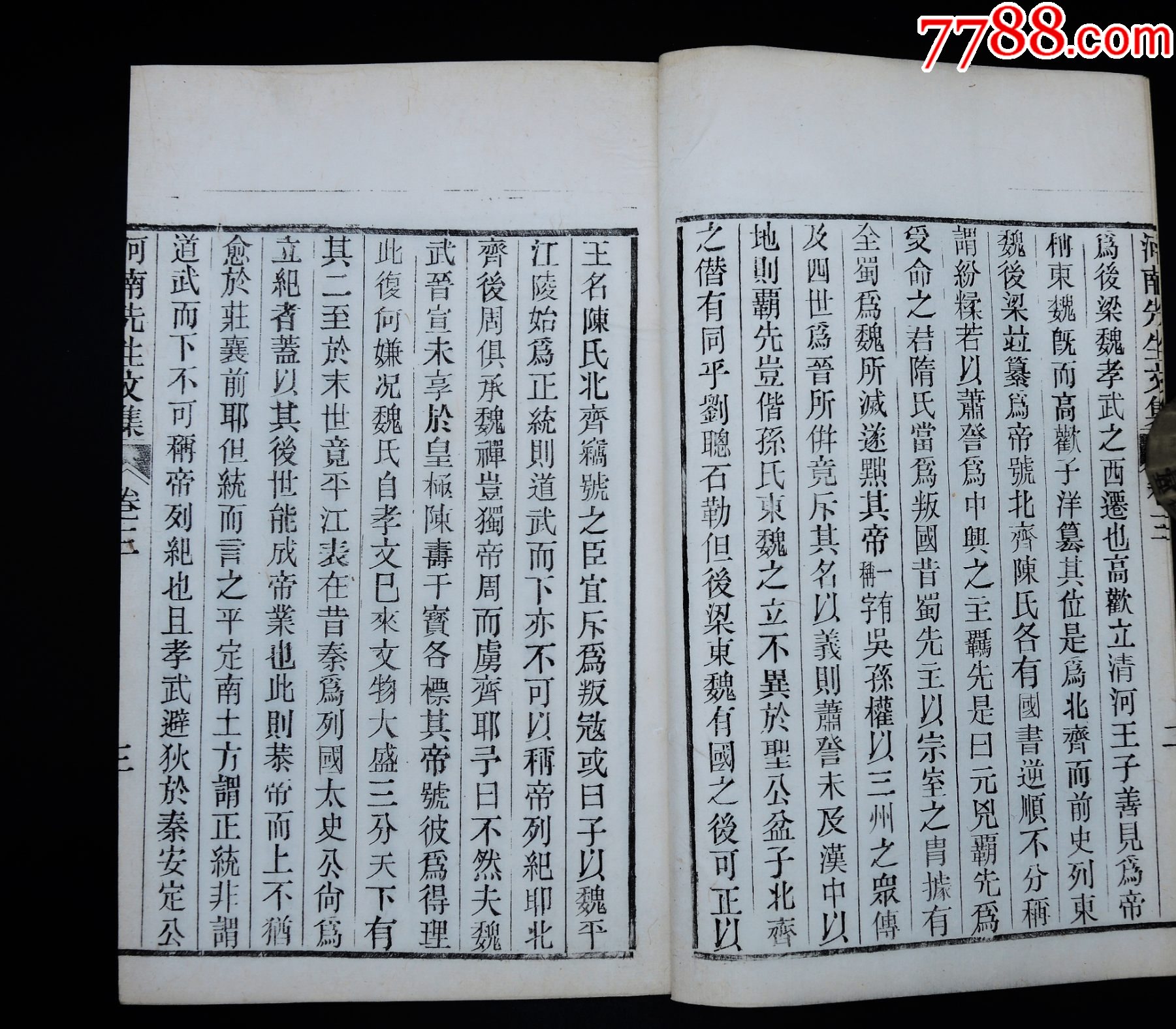 清宣統(tǒng)開封守政書局木活字本《尹河南先生文集》16冊二十七卷，附錄一卷，大16開_價格12421元_第8張_