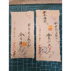北京吳鼎裕茶莊發(fā)票2張