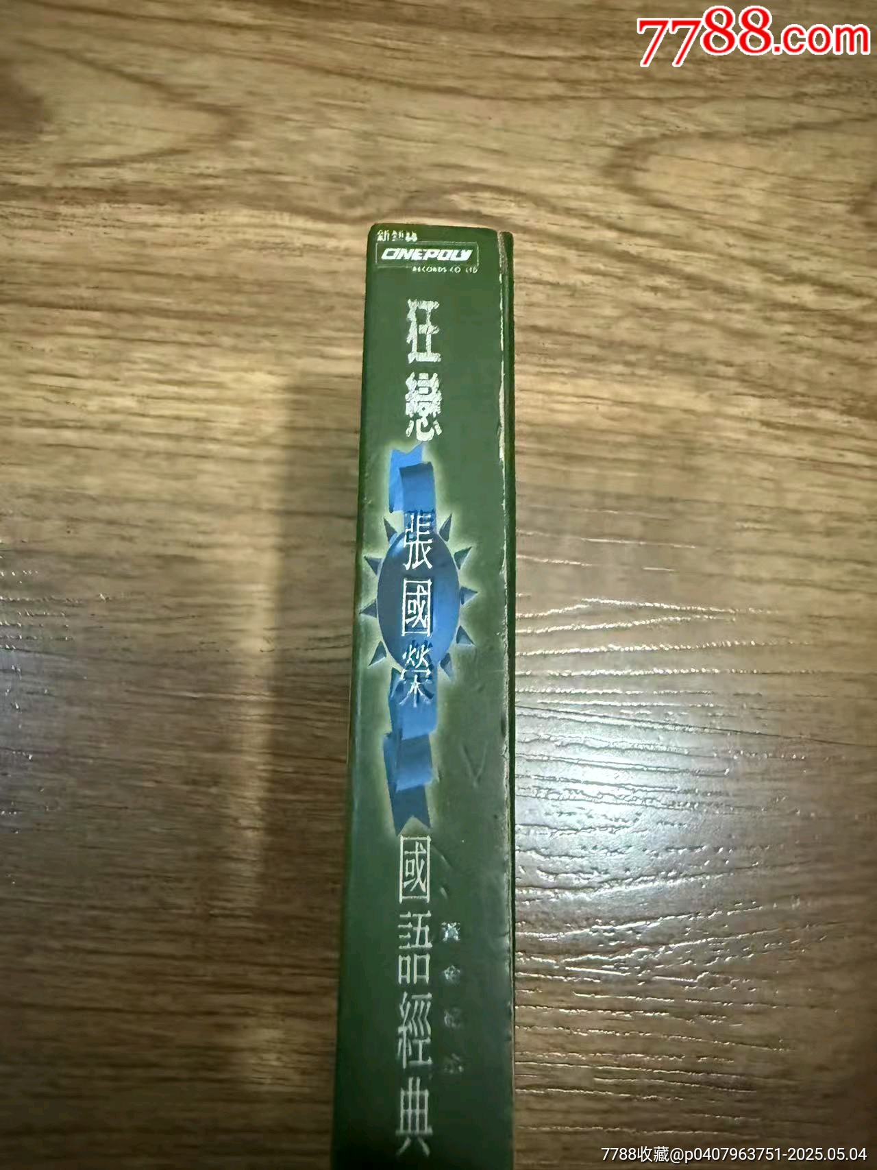 張國(guó)榮臺(tái)版狂戀首版二盤(pán)一套_價(jià)格1255元_第4張_