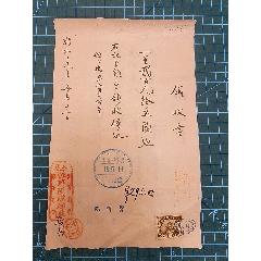 北京恒興隆琺瑯莊發(fā)票2張購(gòu)買煙盒火柴盒