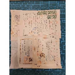 北京多家保險(xiǎn)公司發(fā)票12張貼稅票