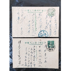 PP郵資實(shí)寄片2件(zc41191042)