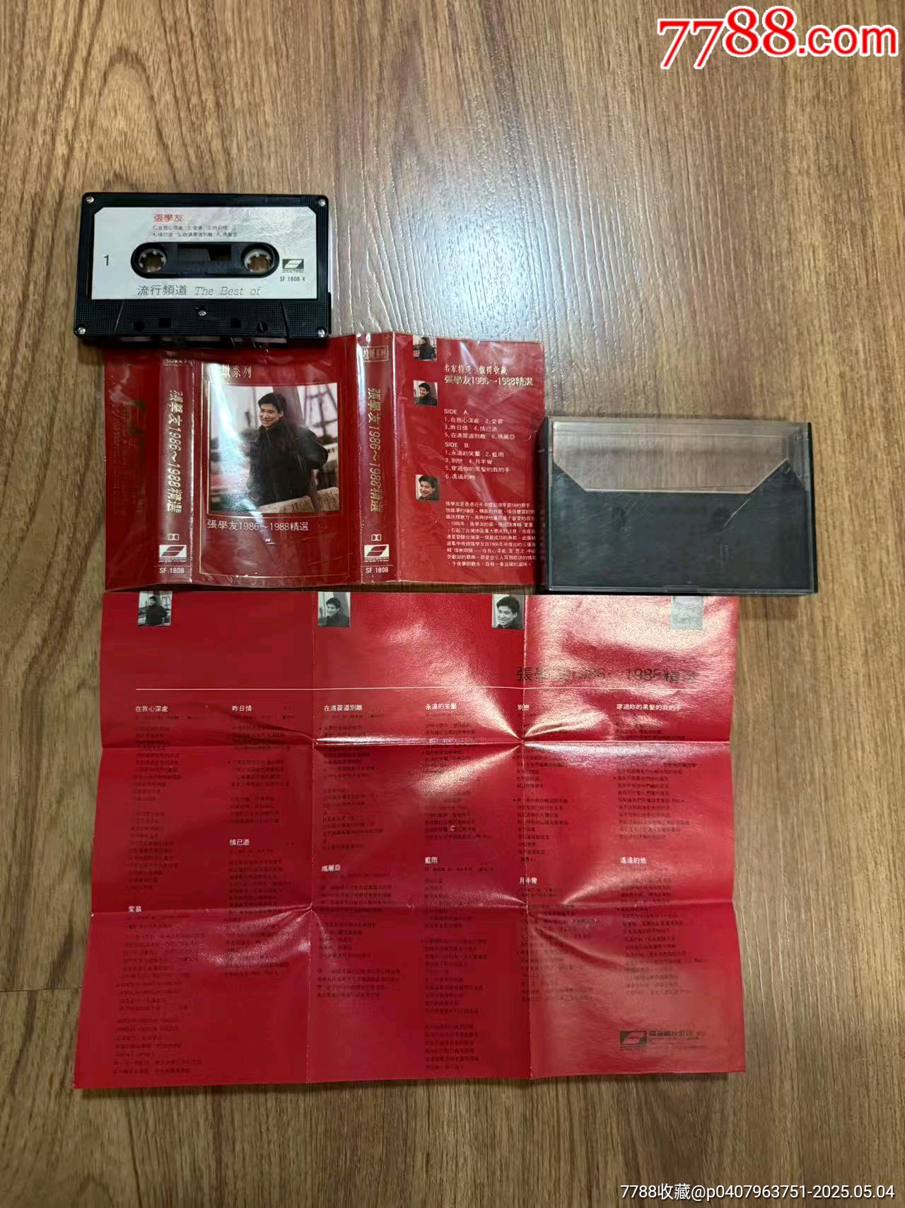 張學友精致系列稀少齊飛版卡帶_價格231元_第1張_