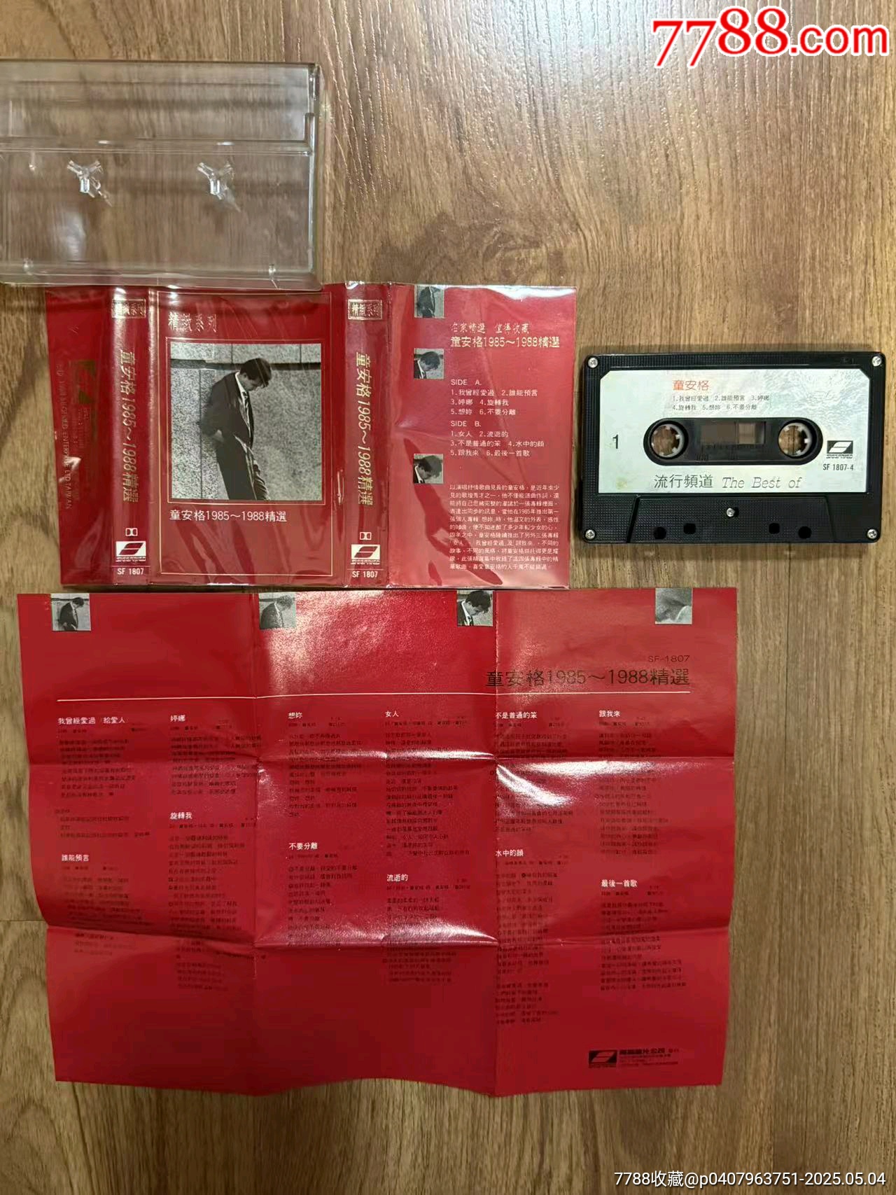 張學友精致系列稀少齊飛版卡帶_價格231元_第3張_