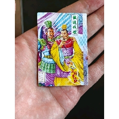 少見三國爭(zhēng)霸裁剪大錯(cuò)版一張