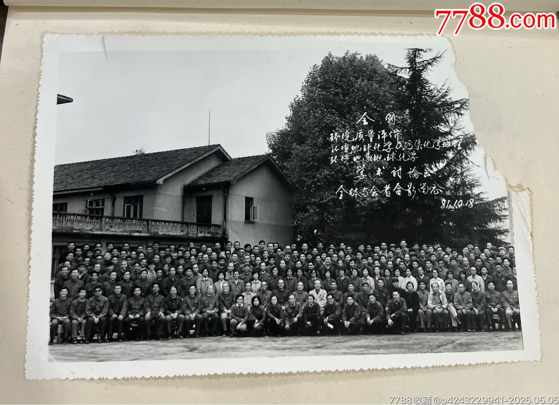 科學(xué)家和他醫(yī)生妻子的相冊(cè)5冊(cè)963枚一起拍……從50年代到80年代_價(jià)格2686元_第10張_
