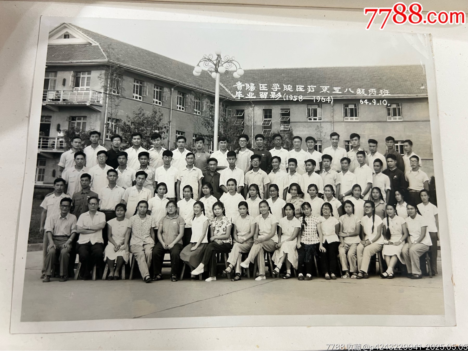 科學(xué)家和他醫(yī)生妻子的相冊(cè)5冊(cè)963枚一起拍……從50年代到80年代_價(jià)格2686元_第12張_