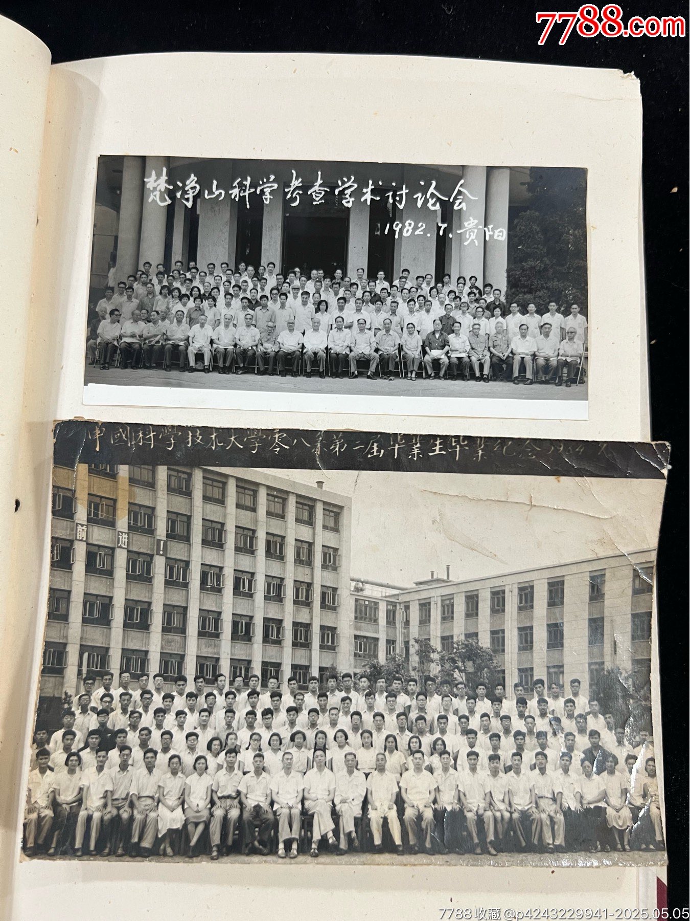 科學(xué)家和他醫(yī)生妻子的相冊(cè)5冊(cè)963枚一起拍……從50年代到80年代_價(jià)格2686元_第14張_