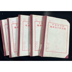 科學(xué)家和他醫(yī)生妻子的相冊(cè)5冊(cè)963枚一起拍……從50年代到80年代(zc41193530)