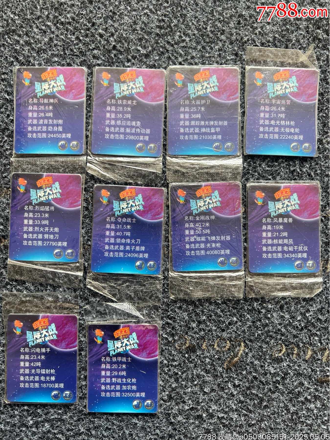 小靈龍星際大戰(zhàn)原袋卡（冷門卡）_價格30元_第2張_