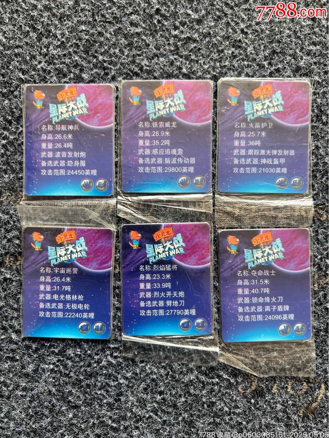 小靈龍星際大戰(zhàn)原袋卡（冷門卡）_價格30元_第4張_
