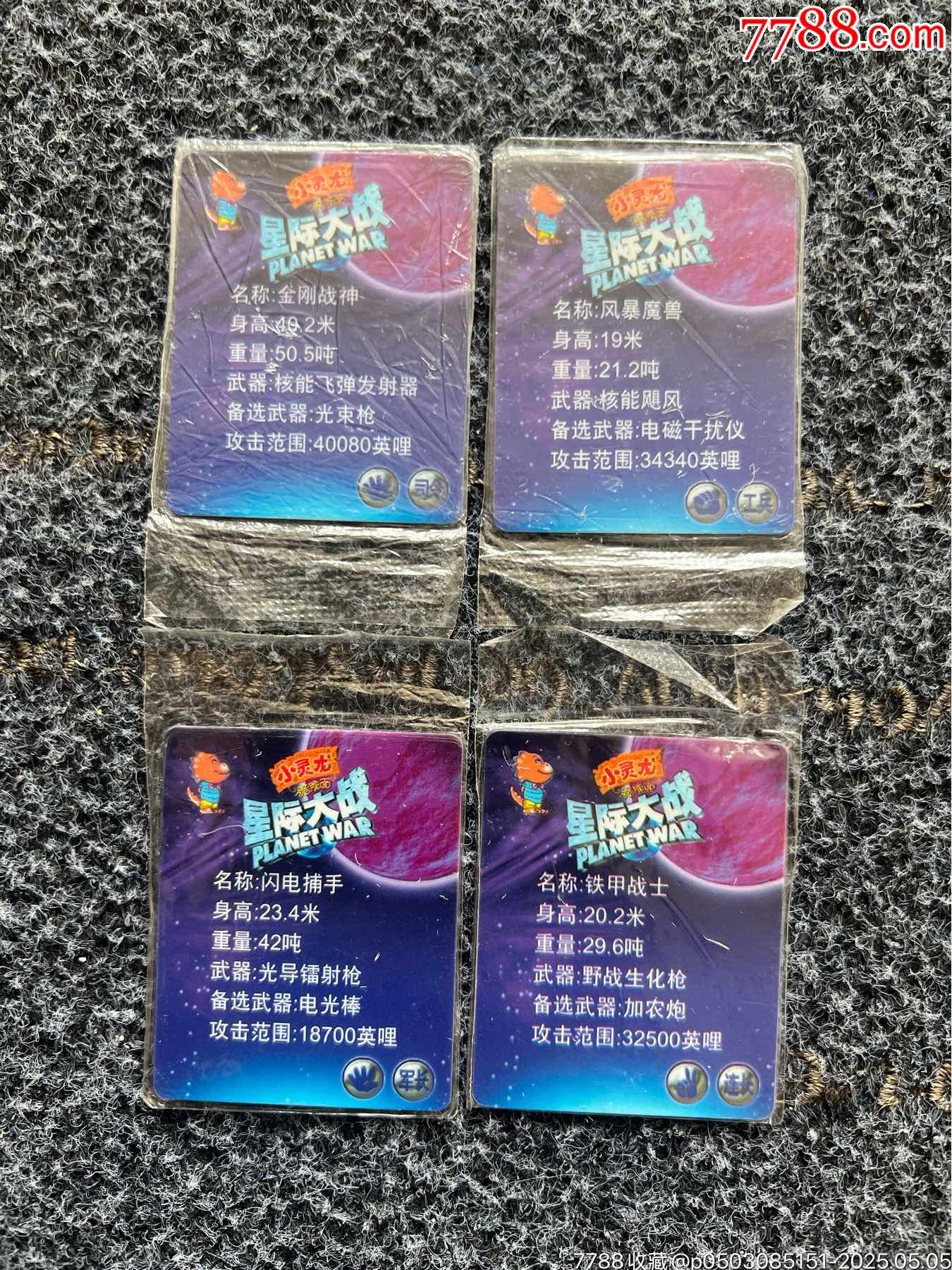 小靈龍星際大戰(zhàn)原袋卡（冷門卡）_價格30元_第6張_