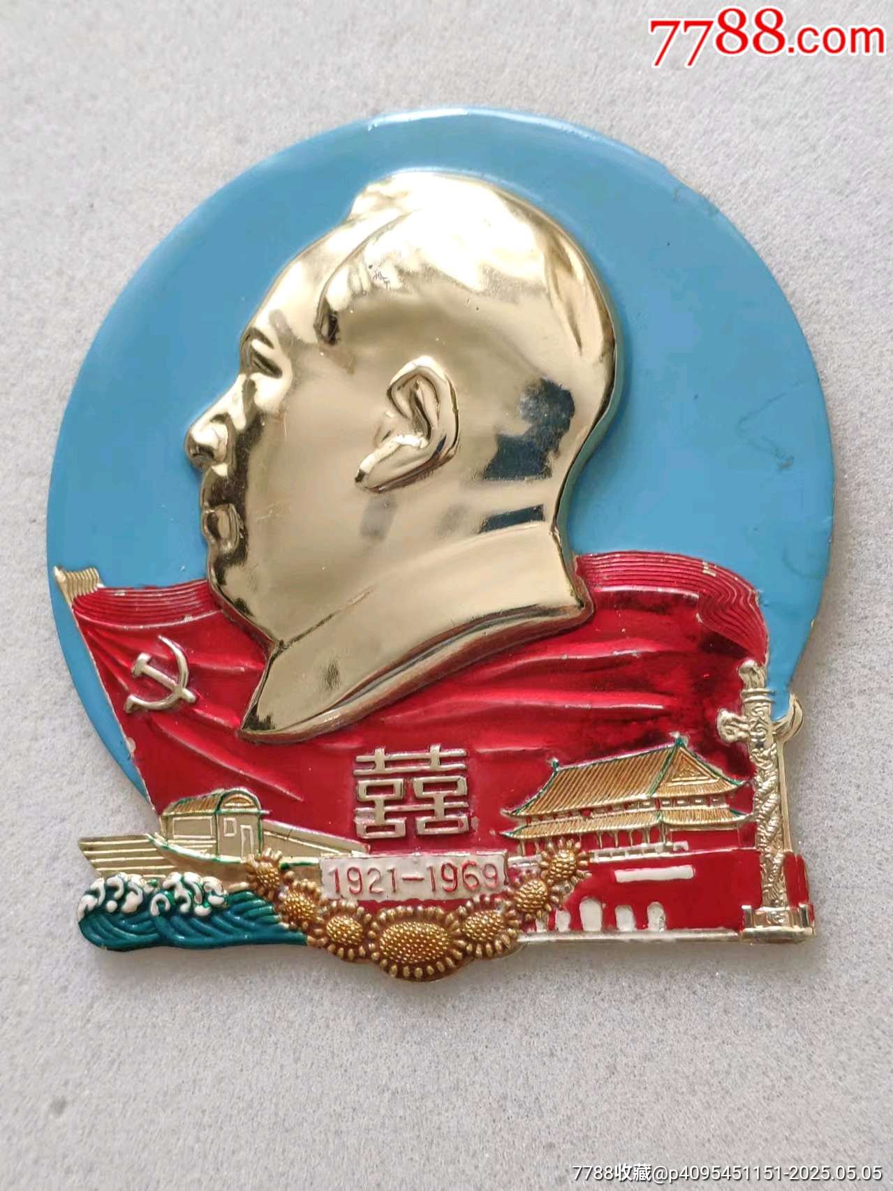 熱門題材章大雙喜（9.8cm）_價格1285元_第3張_