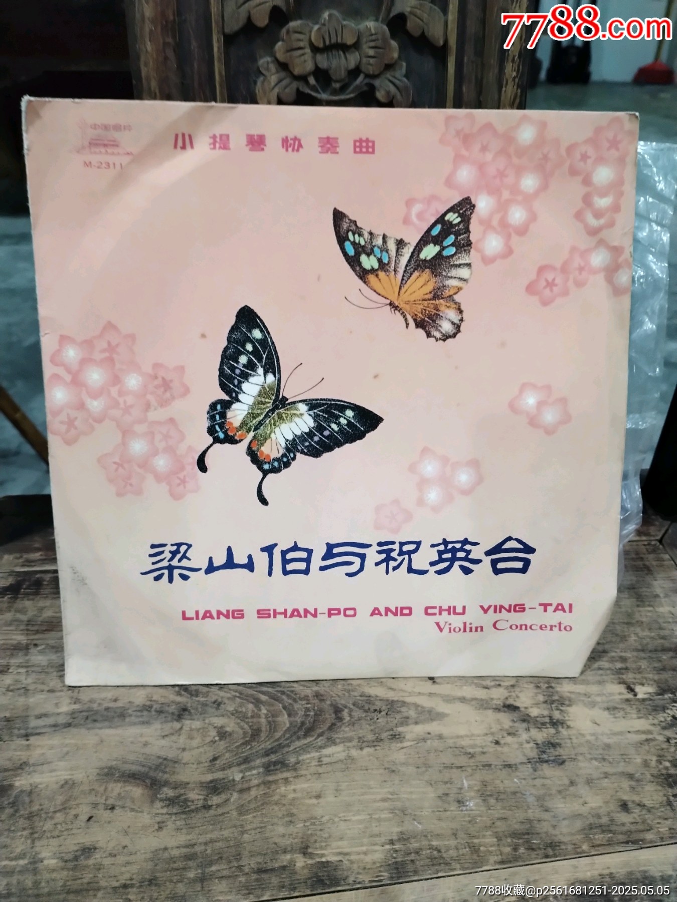 梁山伯與祝英臺(tái)7寸黑膠唱片_價(jià)格19元_第1張_